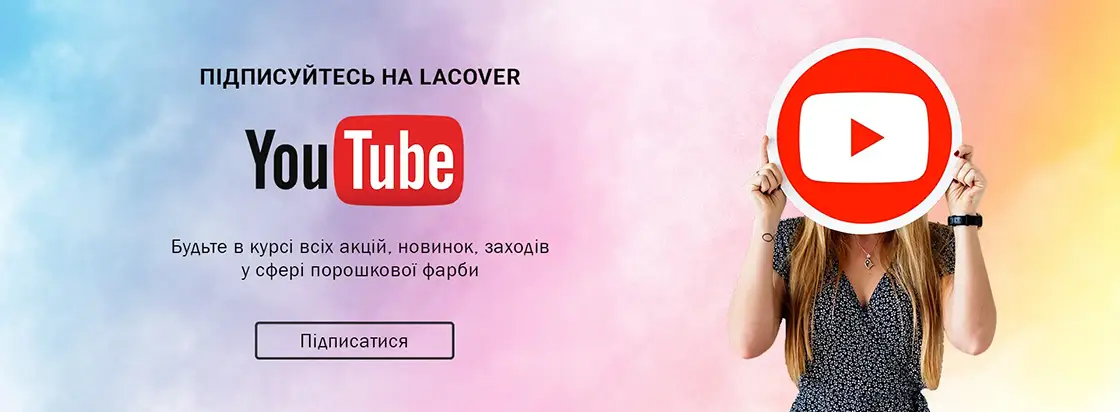 Відео по порошковій фарбі